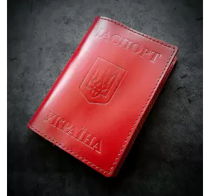 Обкладинка на паспорт с гербом України| червона